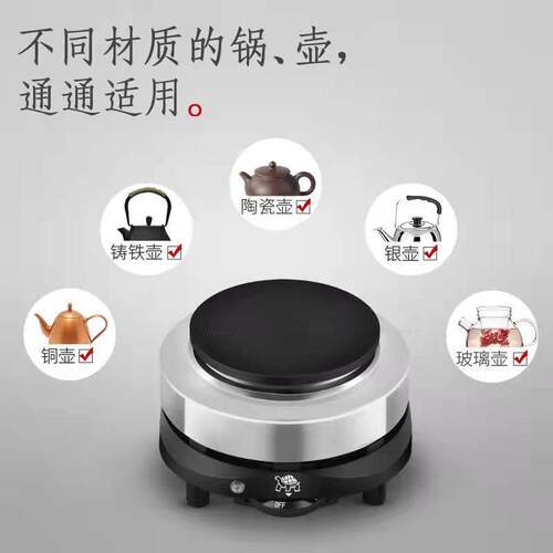 800W电热炉家用小电磁炉煮茶器咖啡摩卡壶加热炉迷你保温炉黑晶炉