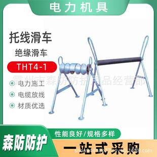 1四轮型托线滑车电缆拖缆线导线绝缘滑车 电力施工托线滑车THT4