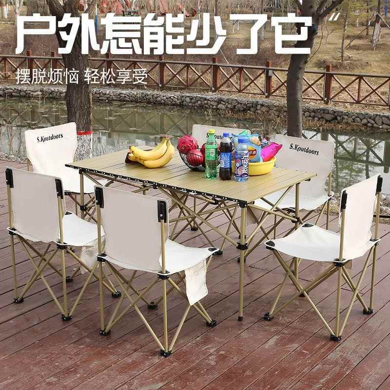露营装备户外折叠桌椅套装便携式车载铝合金蛋卷桌野餐烧烤自直销