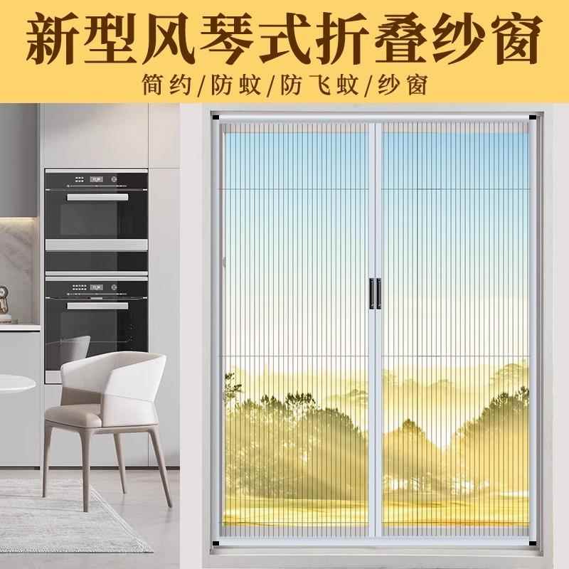铝合金刚网折叠窗防蚊纱窗推式金新款窗纱户防拉盗金钢网隐形折叠