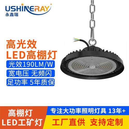 厂房灯100w150w200W工厂车间球馆天井顶超亮圆形工矿灯led棚灯