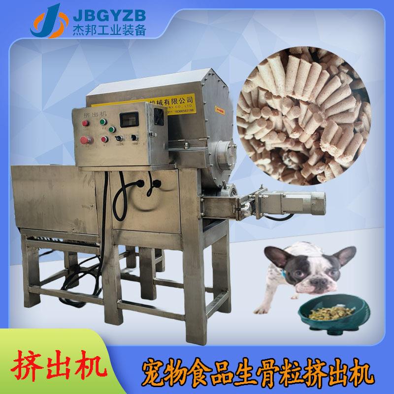 宠物食品肉条挤出机 小型生骨肉成型机 猫草棒挤出机