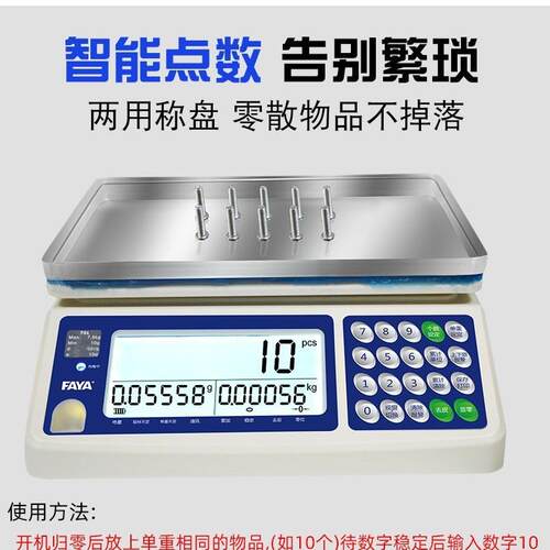 AY飞称量A亚TL大屏高精度30kg电S子工业计数称0.1g带232接F电脑计