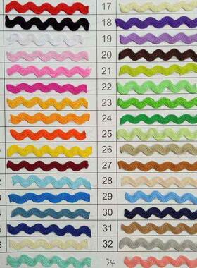 s边曲供应厂家衣服窗帘 边带带形 5mm花边批发装饰水浪彩色波浪宽