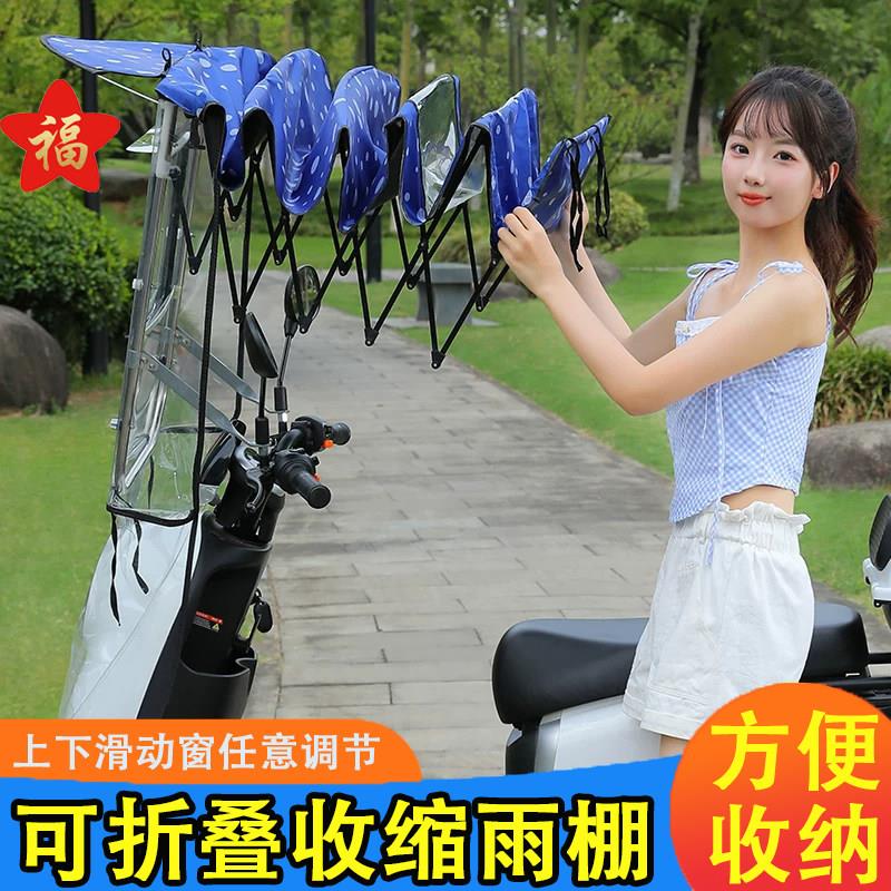 电动车雨棚篷可折叠收缩遮雨棚防晒摩托车加厚防风遮阳伞新款伸缩
