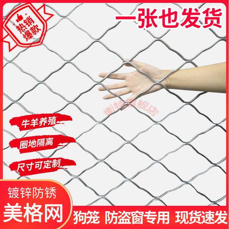 镀锌美格网防锈阳台防护菱形网防盗窗狗笼网片钢丝铁丝网隔离护栏