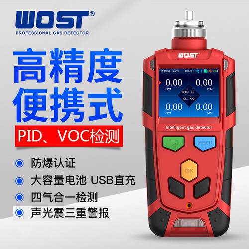 便携式二氧化碳检测仪B1010-CO2