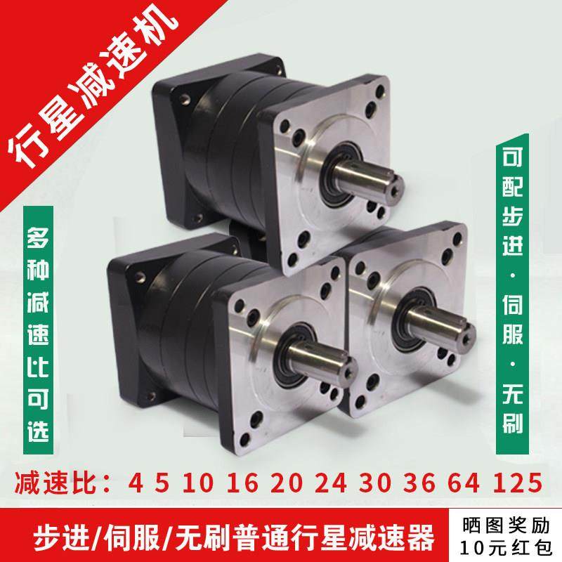 普菲德精密行星减速机减速箱42/57/86/80/110/130伺服步进马达,五金/工具,行星齿轮减速机,淘宝优惠券,粉丝福利购,淘宝优惠卷