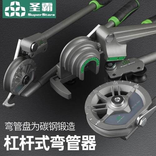 大圣圣霸手动弯管器6/8/10多用12/16/19/22mm铜管铝管弯管器工具