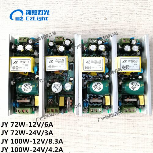 JY巨源 HK 弘凯灯光灯具开关电源72W 100W12V 24V 36V 长条
