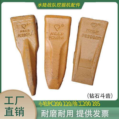 钻石斗齿小松挖掘机PC200徐工200 205 225中卡销牙齿耐磨斗牙销子
