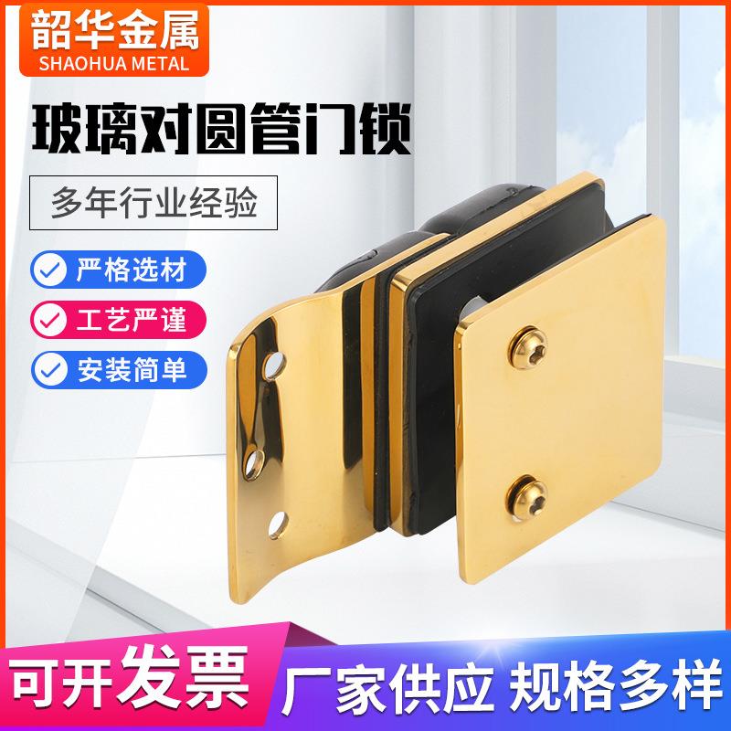 玻璃对圆管门锁喷塑门锁不锈钢家用门窗五金配件锁扣