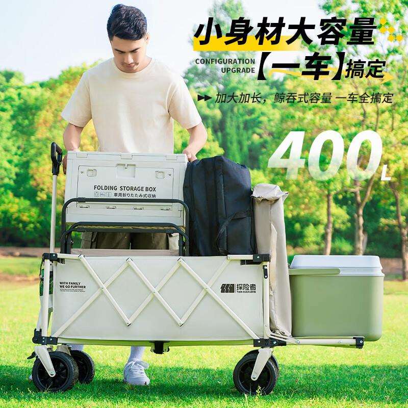 探险者聚拢后开户外折叠手推车野餐车旅行营地车儿童可躺野营拖