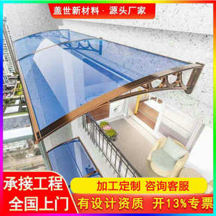 铝合金雨棚屋檐家用户外防雨棚别墅庭院阳台窗户遮阳挡雨棚雨搭