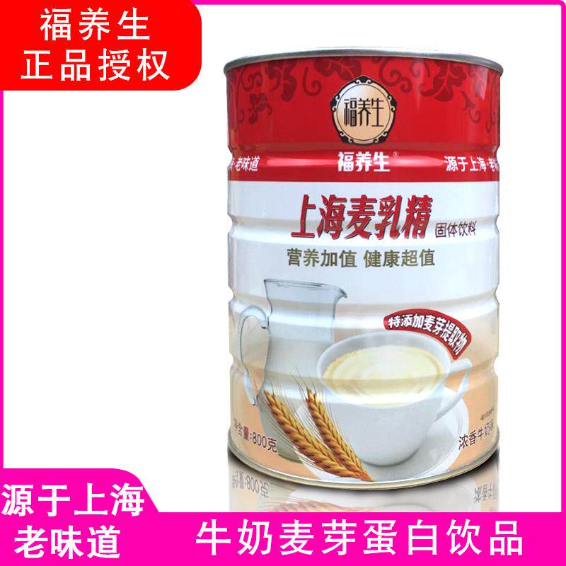 麦乳精老式老牌子上海官方旗舰店70年代80后福牌乐口福旗舰店桶装