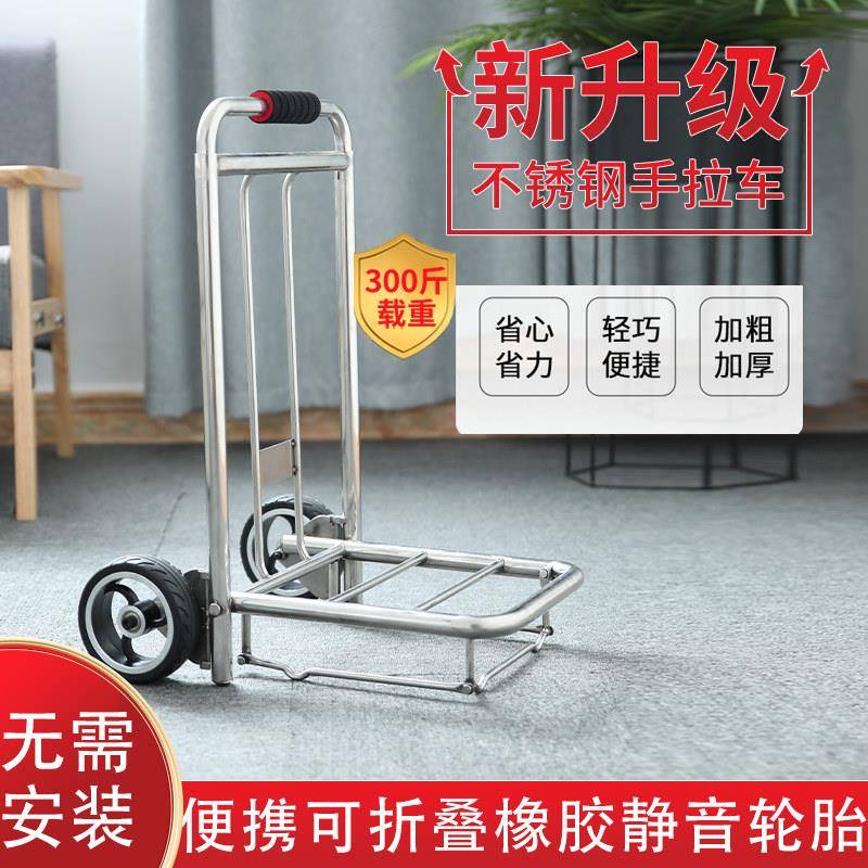 不锈钢折叠手拉车可携式家用手推车拉杆车推车搬运静音轻便老人搬