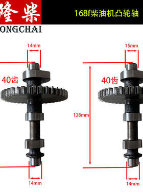 凸轮轴168风冷柴油机凸轮轴tp168凸轮轴汽改柴配件打谷抽水打药机