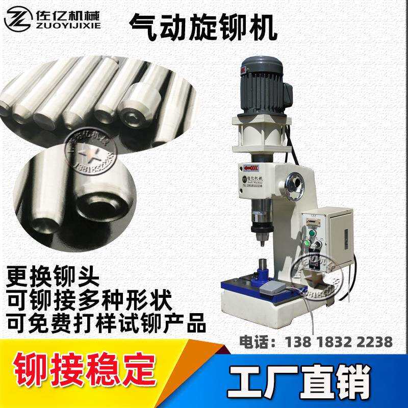 TC141机械冲床铆钉机气压气动压力机金属铆钉旋铆设备铆接成型机