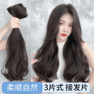 假发片卷发三片式蓬松隐形仿真接发片假发女长发工厂现货批发代发