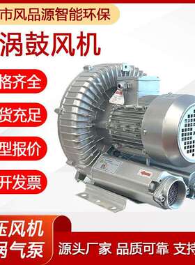 2PB310H06高压旋涡风机吹吸两用鼓风机真空泵漩涡气泵上料机风机