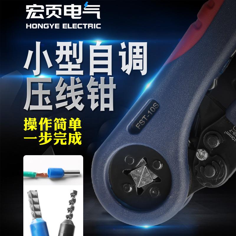 管型压线钳FTS-10S6-6棘轮式小型4边6边欧式压接冷压端子钳