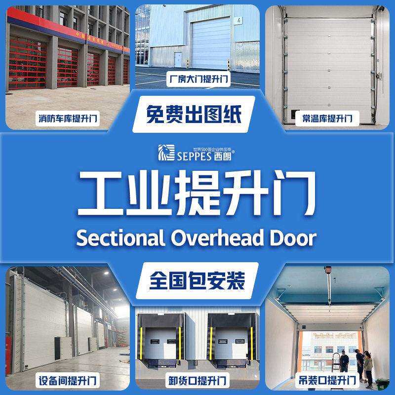 建厂房安装工业升提门出口升海外开门机