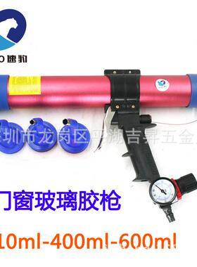 气动胶枪胶枪400ml600ml软胶枪打胶枪门窗胶咀胶嘴