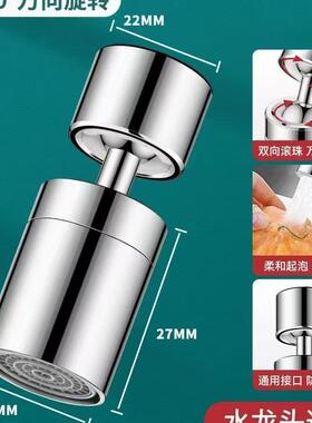 水龙头花洒延伸器厨房洗菜面盆防溅水万向旋转过滤增压水嘴起泡器