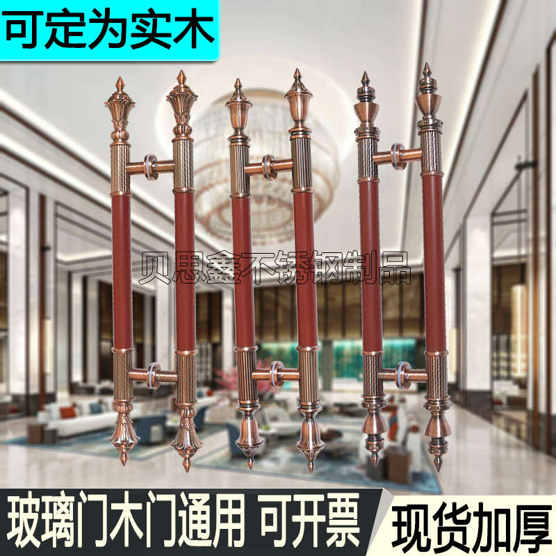 欧式实木门玻璃门不锈钢红古铜大拉手酒店KTV推拉门红木色门把手