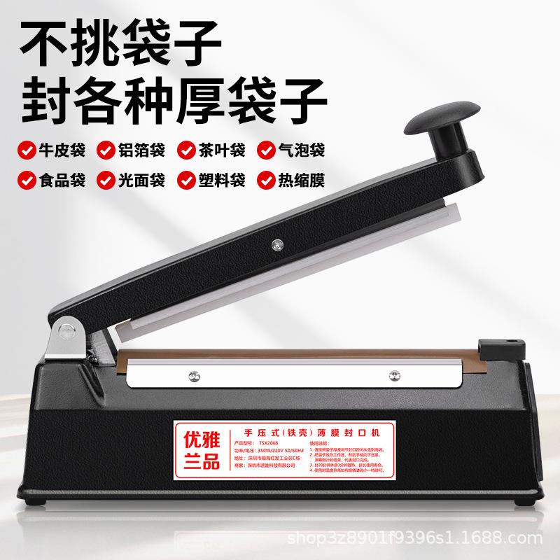8MM封宽手压式封口机金属机身可印字温度数字显示大功率封口机