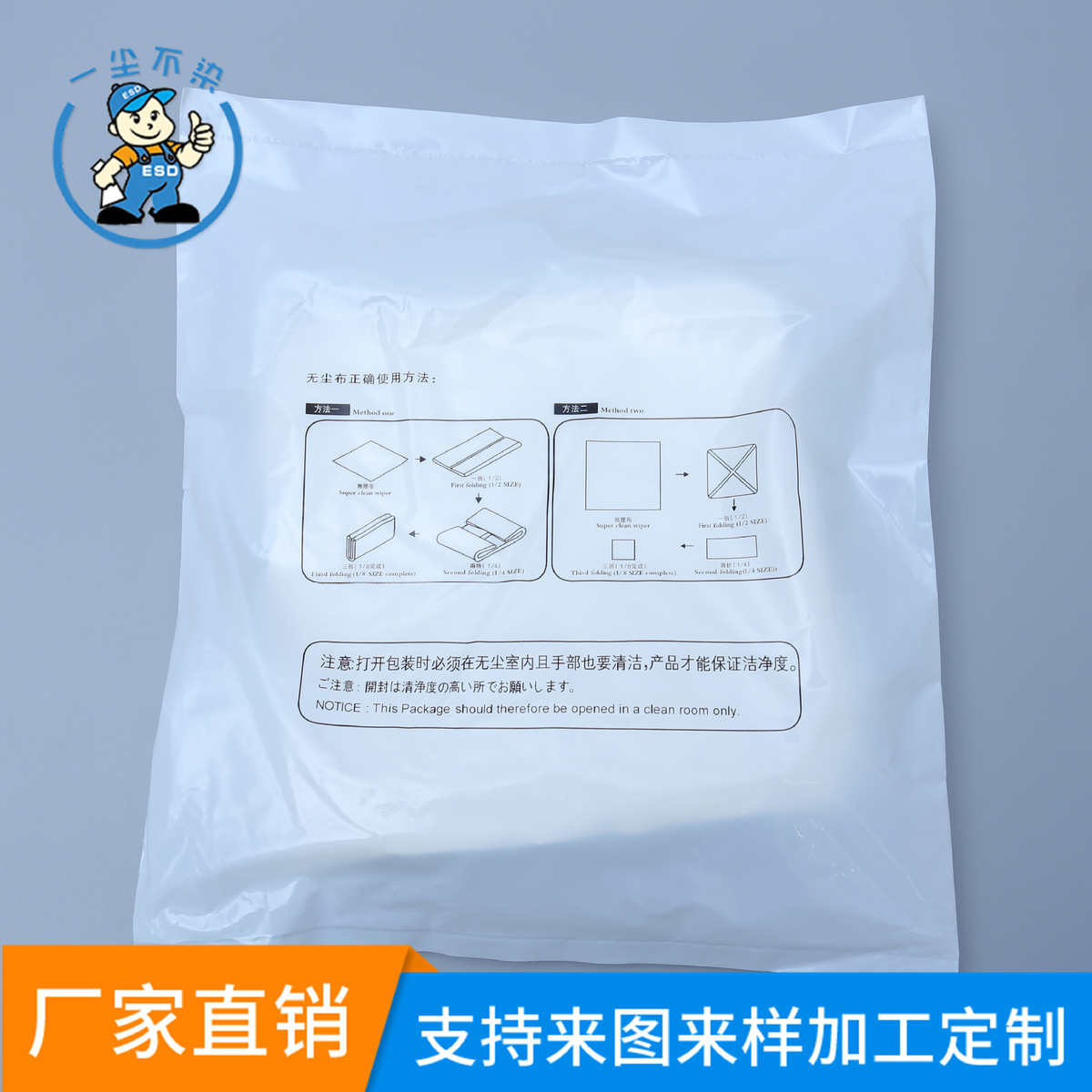4003超细纤维无尘布9*9寸工业擦拭布 手机防静电多功能擦拭纸