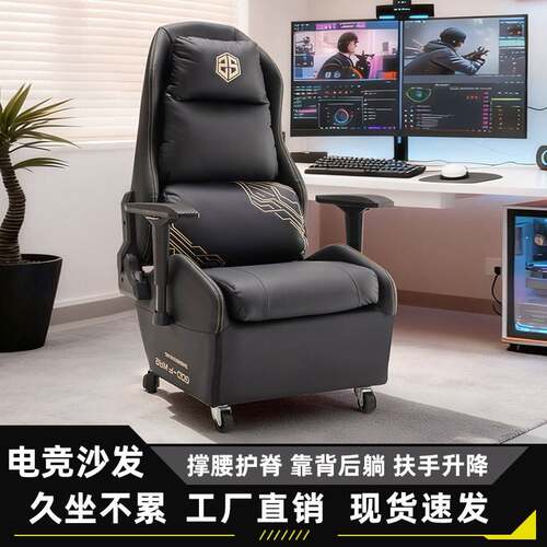 艾克瑞电竞沙发椅网咖游戏椅单人可升降宿舍后躺懒人靠背办公椅子