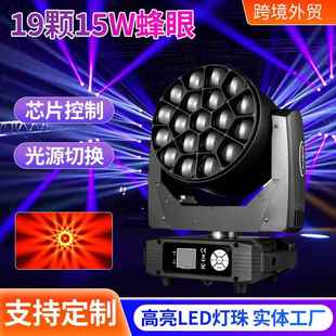19颗15W蜂眼灯直播间演出现场补光灯舞蹈室演播厅LED聚光灯