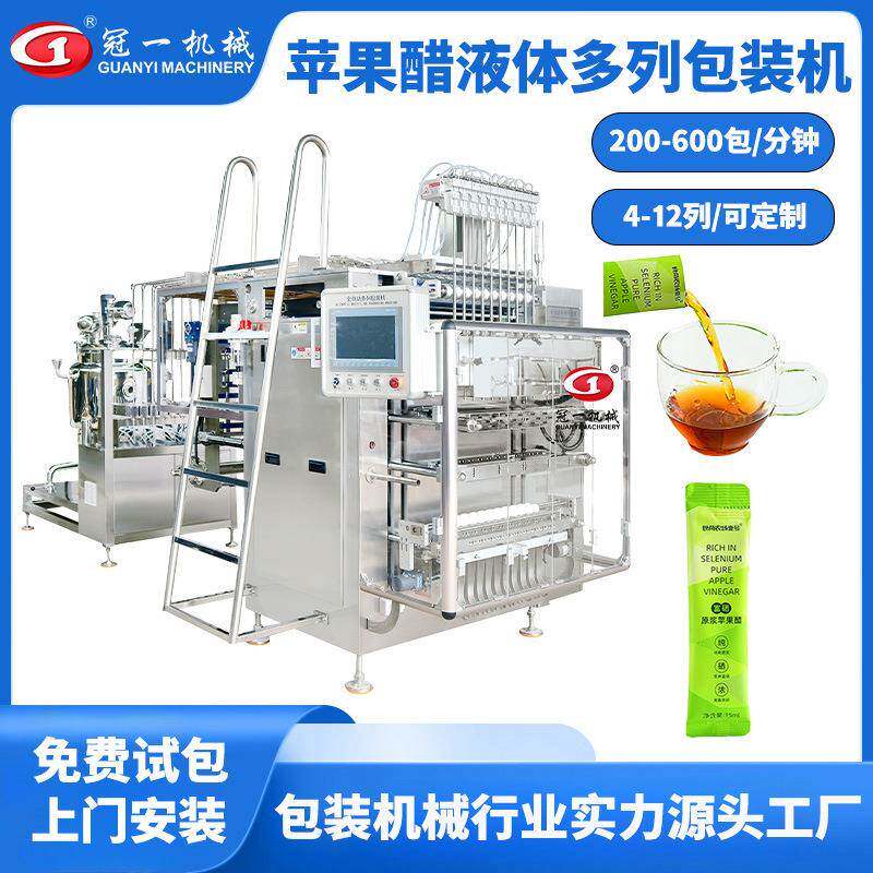 苹果醋果汁原浆口服糖浆液体饮料全自动多列计量灌装高速包装机
