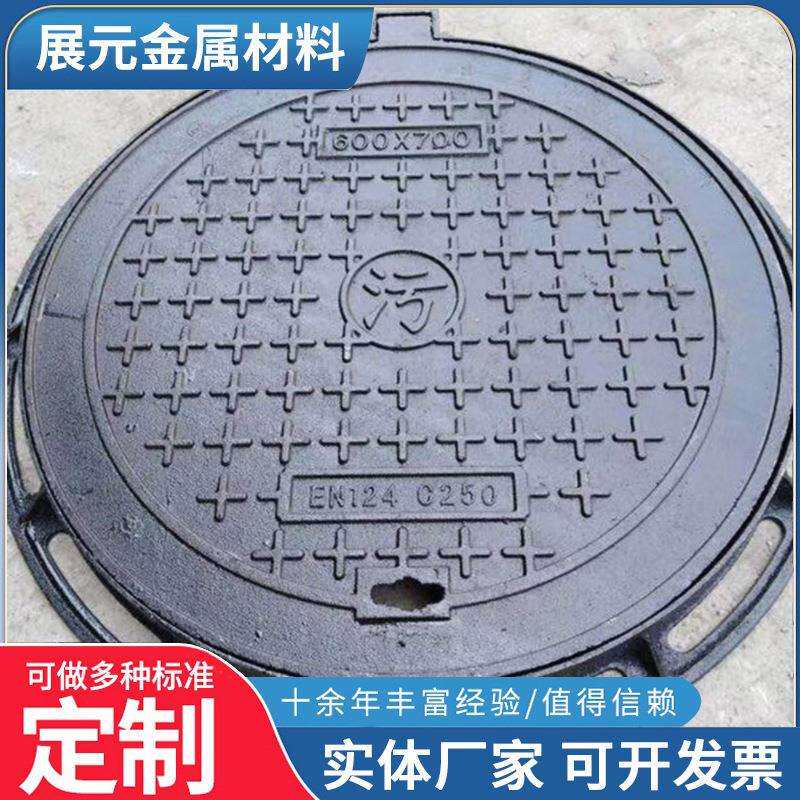 销售球磨铸铁井盖市政雨水排放沟盖板轻重污水检查圆形轻型带盖