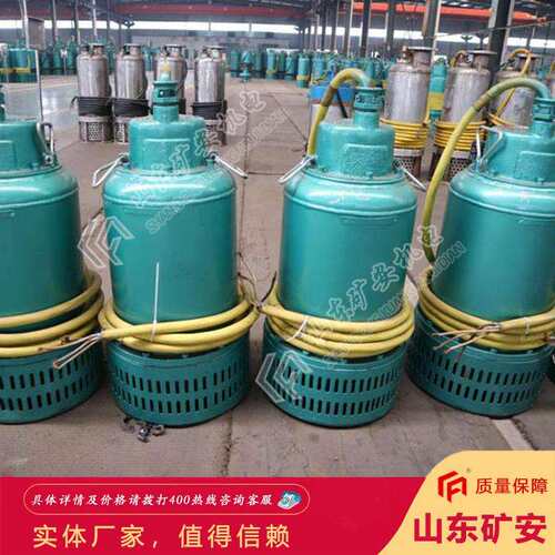 源头厂家220KW矿用潜水排沙电泵 使用简单220KW矿用潜水排沙电泵