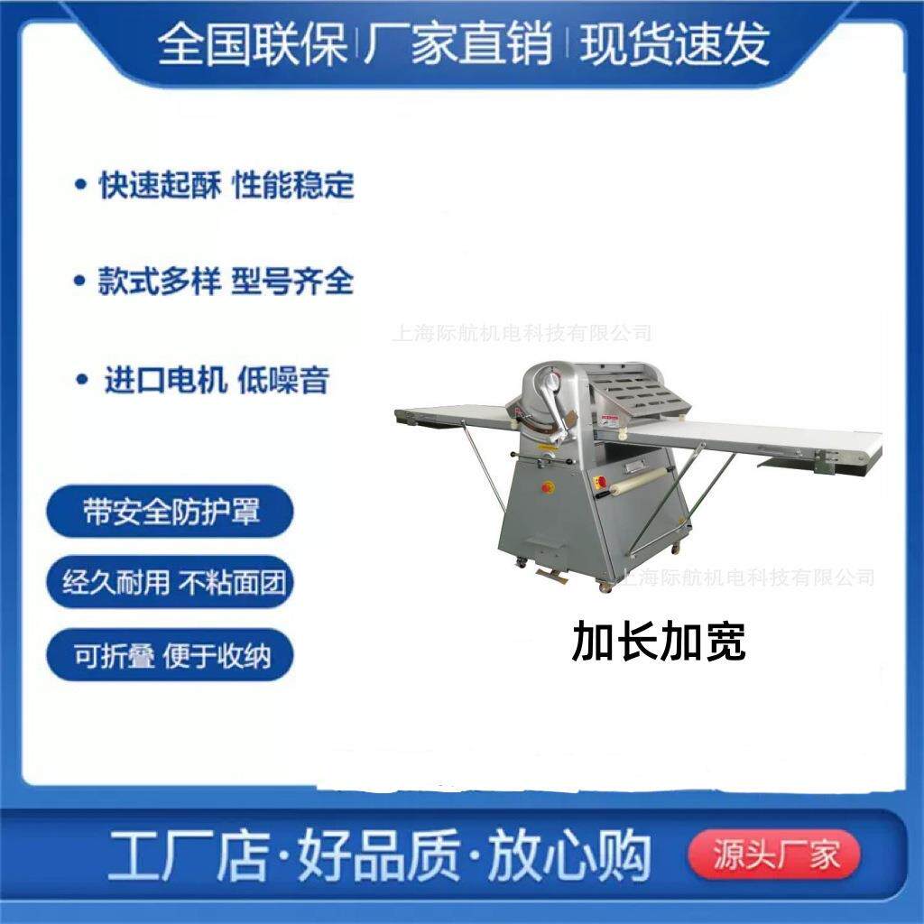 620加长加宽起酥机商用面包面团酥皮机自动撒粉卷面立式开酥机