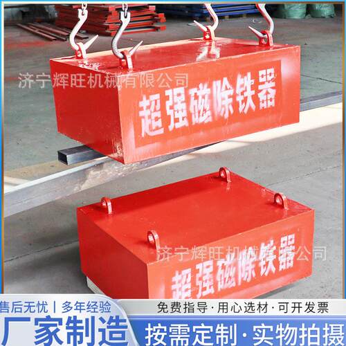 皮带输送机配套用悬挂式RCYB永磁除铁器800带宽3000GS强磁除铁器