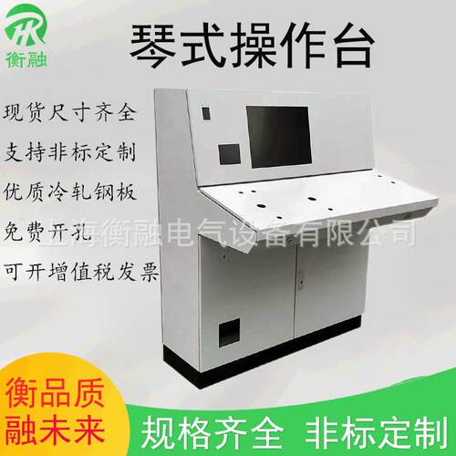 仿威图琴式操作台PLC触摸屏斜面操作柜三段式控制柜操作台