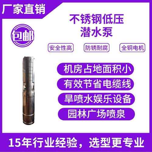 DMX512低压不锈钢潜水泵 DC24V直流无刷喷泉泵0.4kw音乐喷泉旱喷