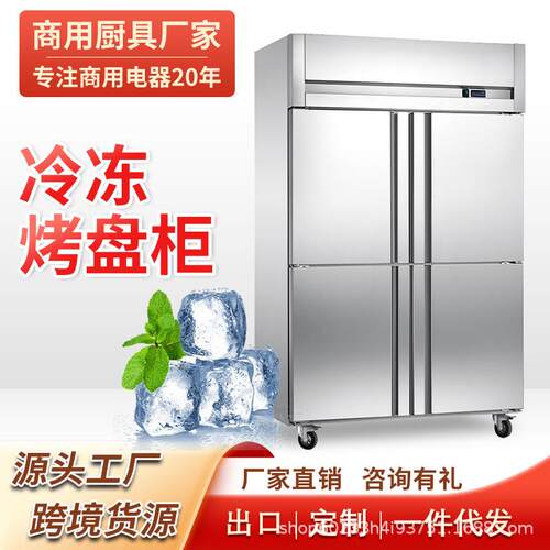 冷冻柜冰柜超低温商用冰箱烘焙四门风冷插盘式急速冷柜速冻机