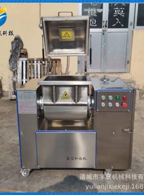 宇联真空和面机食品餐饮行业米面加工仿人工和面设备面团揉面机