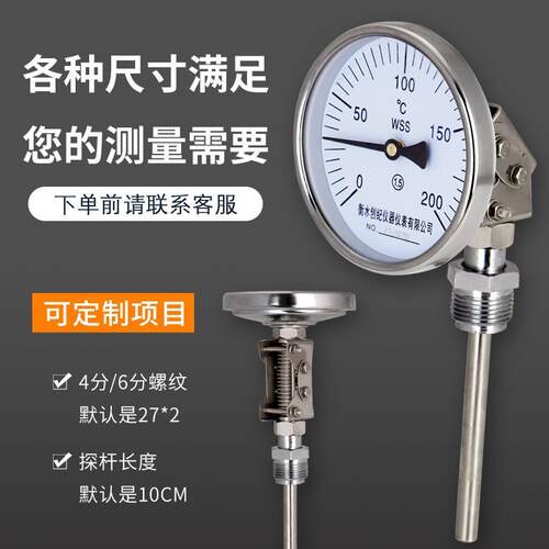 CJM-481a8万向双金属温度计ws高s-41工业用温度表精度锅炉管道指