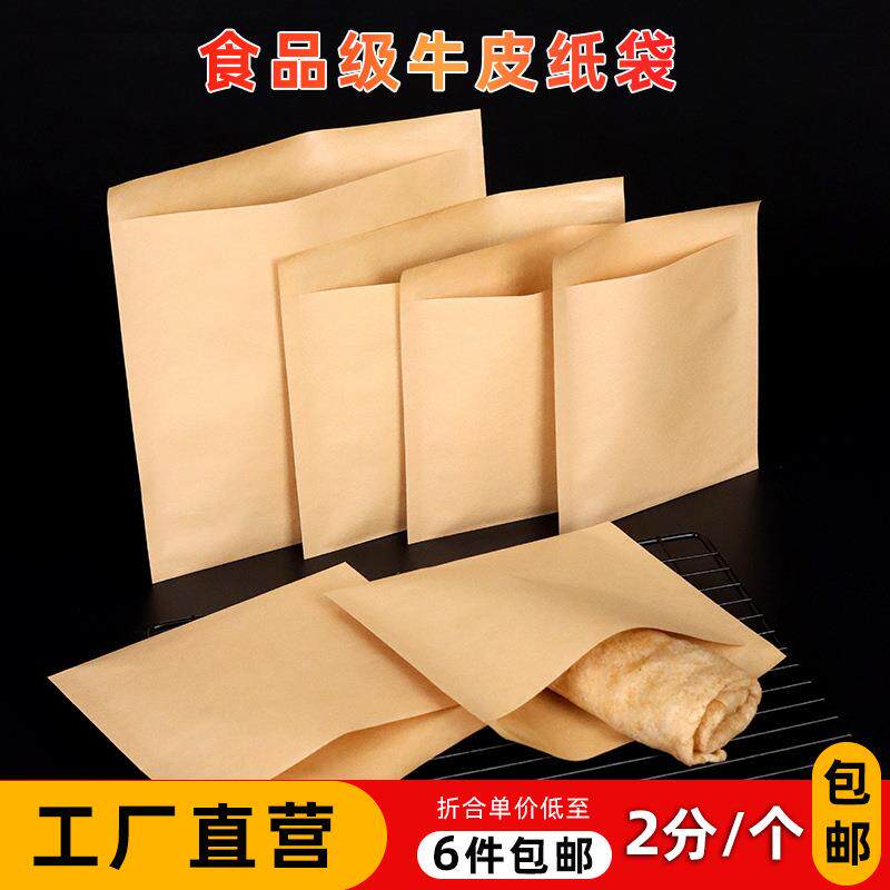 爆米花纸袋微波炉专用食品袋包装袋隔油可微波加热的打包外卖袋子