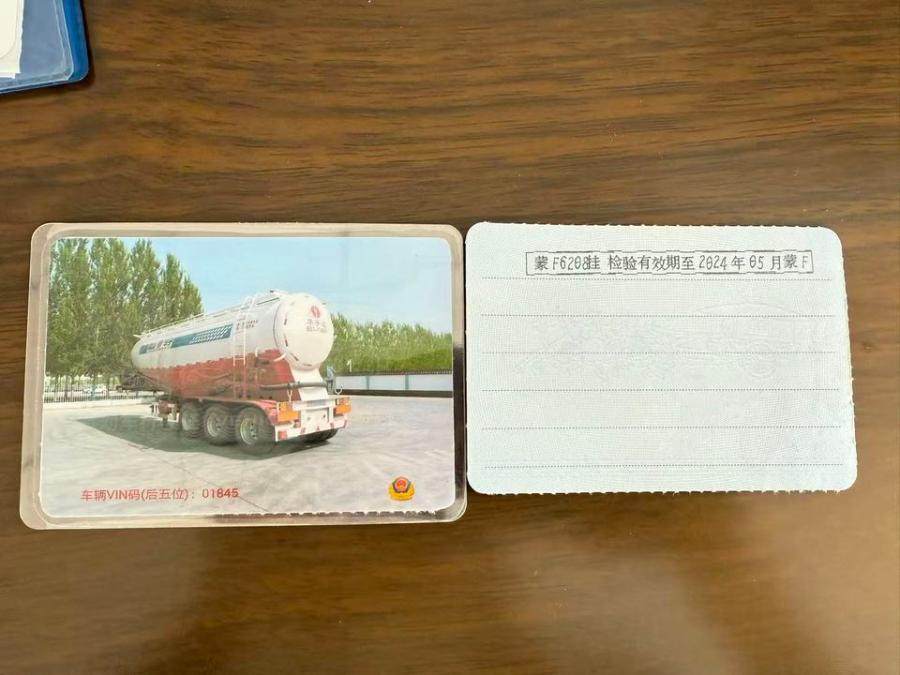 1月2日兴安盟建材公司为蒙F6208挂罐车下灰半挂车网络拍卖公告