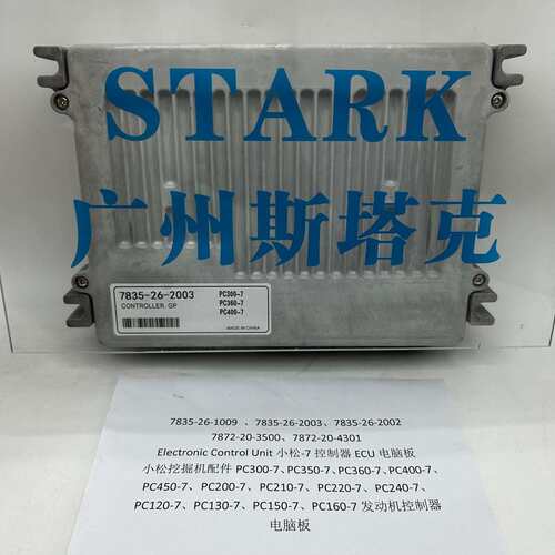 7835-26-2003 PC电脑板7835-26-1009、7872-20-3500 7872-20-4301
