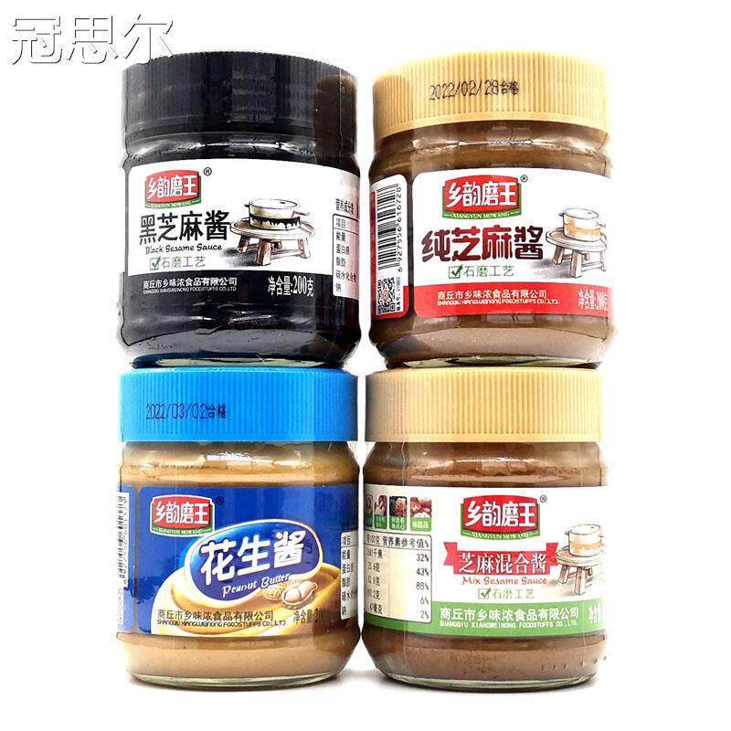 乡韵磨王河南特产花生酱纯芝麻酱黑芝麻酱混合酱拌面 面酱面 面包