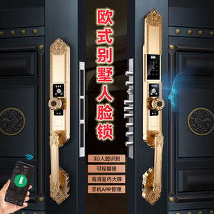 别墅双开大门指纹锁3D人脸识别智能门锁庭院门家用入户门防盗门锁