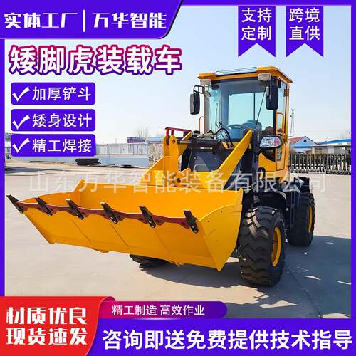 四驱养殖场矮脚虎小型工程机械装载机柴油矮棚小铲车矮脚虎装载车