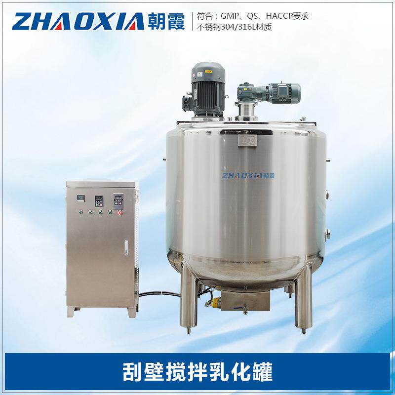 小型沐浴露均质乳化机304不锈钢刮壁加热搅拌罐树脂加热搅拌罐厂